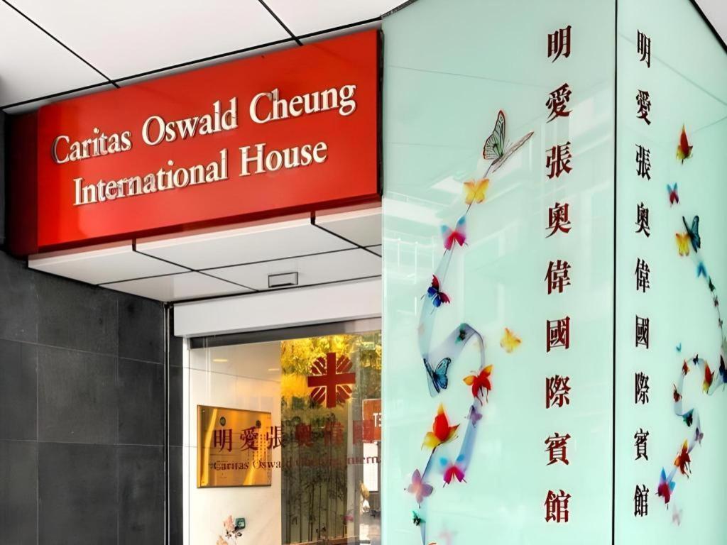 מלון הונג קונג Caritas Oswald Cheung International House מראה חיצוני תמונה